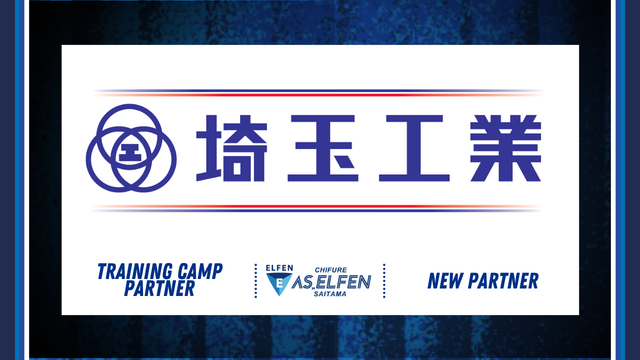 2026/27シーズン 夏季トレーニングキャンプ実施のお知らせ